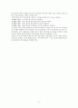  여성간호학실습 조기양막파수(조기파막) PROM 케이스스터디 9페이지