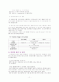  여성간호학실습 조기양막파수(조기파막) PROM 케이스스터디 17페이지