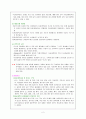  여성간호학실습 Endometriosis 자궁 내막증식증 케이스스터디 2페이지