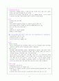  여성간호학실습 Endometriosis 자궁 내막증식증 케이스스터디 3페이지