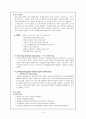 [여성간호학실습] 자궁근종 Laparoscopic myomectomy 근종절제술 케이스 스터디(CaseStudy) 6페이지
