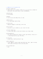 [여성간호실습] 제왕절개(C / Sec : cesarean section) 케이스 스터디(CaseStudy) 7페이지