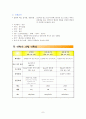 [여성간호실습] 제왕절개(C / Sec : cesarean section) 케이스 스터디(CaseStudy) 8페이지
