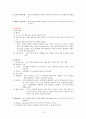  여성간호학 분만실 데일리 DR daily 10페이지