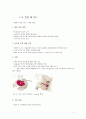 여성간호학실습 자연분만 질분만 NSVD 케이스스터디 5페이지