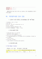 여성간호학실습 자연분만 질분만 NSVD 케이스스터디 9페이지