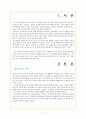 여성간호학 출산준비, 출산교육 요점 정리 1페이지