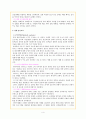 여성간호학 출산준비, 출산교육 요점 정리 4페이지