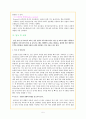 여성간호학 출산준비, 출산교육 요점 정리 5페이지