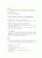 아동간호실습 급성위장염 Acute gastroenteritis 케이스스터디 6페이지