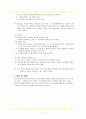 아동간호실습 급성위장염 Acute gastroenteritis 케이스스터디 7페이지