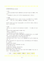 아동간호실습 급성위장염 Acute gastroenteritis 케이스스터디 24페이지
