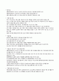 [지역사회 간호학] 보건소 실습 결핵실, 폐건강실 케이스 (폐건강관리실, 결핵환자 사정도구, 간호과정 진행기록) 5페이지
