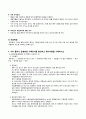 [지역사회 간호학] 보건소 실습 결핵실, 폐건강실 케이스 (폐건강관리실, 결핵환자 사정도구, 간호과정 진행기록) 7페이지