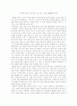죽음에 대한 나의 생각(견해) [호스피스 간호학 과제] 1페이지