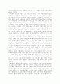 죽음에 대한 나의 생각(견해) [호스피스 간호학 과제] 2페이지
