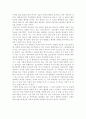 죽음에 대한 나의 생각(견해) [호스피스 간호학 과제] 3페이지