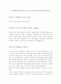 서울대학교병원 간호사 자기소개서 자소서 이력서 1페이지