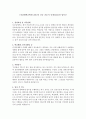 충남대학교병원 간호사 자기소개서·자소서·이력서 레포트 1페이지
