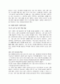 (영화감상문) 7살 지능을 가진 아빠의 이야기, 아이엠샘을 보고 5페이지