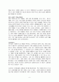 (영화감상문) 7살 지능을 가진 아빠의 이야기, 아이엠샘을 보고 6페이지