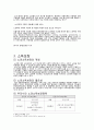 노인복지(노인문제, 노인소득보장, 노인건강, 노인장기요양보험, 노인여가, 노인학대, 노인복지문제점, 발전방향) 11페이지