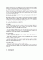 노인복지(노인문제, 노인소득보장, 노인건강, 노인장기요양보험, 노인여가, 노인학대, 노인복지문제점, 발전방향) 13페이지