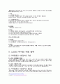 노인복지(노인문제, 노인소득보장, 노인건강, 노인장기요양보험, 노인여가, 노인학대, 노인복지문제점, 발전방향) 18페이지
