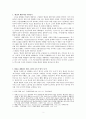 소설 소나기와 드라마 소나기(황순원, 드라마소나기, 소설드라마, 대중매체와문학) 2페이지