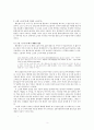 소설 소나기와 드라마 소나기(황순원, 드라마소나기, 소설드라마, 대중매체와문학) 3페이지
