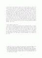 소설 소나기와 드라마 소나기(황순원, 드라마소나기, 소설드라마, 대중매체와문학) 8페이지