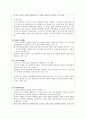 아동미술교육의 실제(그리기, 만들기, 꾸미기영역과 지도) 3페이지