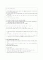 아동미술교육의 실제(그리기, 만들기, 꾸미기영역과 지도) 8페이지