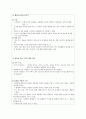 아동미술교육의 실제(그리기, 만들기, 꾸미기영역과 지도) 11페이지