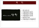 아동방임(Childhood Neglect, 정의, 원인, 유형, 징후, 지표, 해결방안) PPT 파워포인트 2페이지