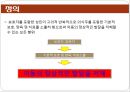 아동방임(Childhood Neglect, 정의, 원인, 유형, 징후, 지표, 해결방안) PPT 파워포인트 3페이지
