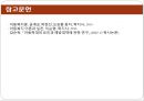 아동방임(Childhood Neglect, 정의, 원인, 유형, 징후, 지표, 해결방안) PPT 파워포인트 10페이지