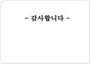아동방임(Childhood Neglect, 정의, 원인, 유형, 징후, 지표, 해결방안) PPT 파워포인트 11페이지