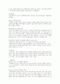 인지행동모델 내용 요점정리(사회복지실천기술론, 인지행동, 인지행동이론, 이론정리) 4페이지