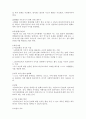 인지행동모델 내용 요점정리(사회복지실천기술론, 인지행동, 인지행동이론, 이론정리) 5페이지