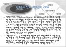 인텔리전트사례(Intelligent Building, NEC수퍼타워, 아시아미디어타워, GT타워, 진마오타워) PPT 2페이지