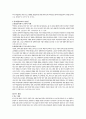 통합 교류 활동이 일반유아 학부모의 통합 교육 인식도 및 일반유아의 장애또래 수용도에 미치는 영향 : 통합교육인식 4페이지