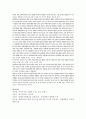 통합 교류 활동이 일반유아 학부모의 통합 교육 인식도 및 일반유아의 장애또래 수용도에 미치는 영향 : 통합교육인식 7페이지