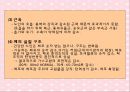노화와 관련된 호흡기계변화(천식, COPD, 만성기관지염, 폐기종, 폐렴, 질환에 따른 간호) 4페이지