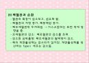 노화와 관련된 호흡기계변화(천식, COPD, 만성기관지염, 폐기종, 폐렴, 질환에 따른 간호) 5페이지