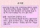 노화와 관련된 호흡기계변화(천식, COPD, 만성기관지염, 폐기종, 폐렴, 질환에 따른 간호) 7페이지