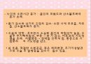 노화와 관련된 호흡기계변화(천식, COPD, 만성기관지염, 폐기종, 폐렴, 질환에 따른 간호) 9페이지