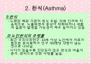 노화와 관련된 호흡기계변화(천식, COPD, 만성기관지염, 폐기종, 폐렴, 질환에 따른 간호) 10페이지