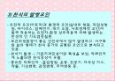 노화와 관련된 호흡기계변화(천식, COPD, 만성기관지염, 폐기종, 폐렴, 질환에 따른 간호) 11페이지