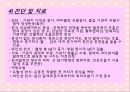 노화와 관련된 호흡기계변화(천식, COPD, 만성기관지염, 폐기종, 폐렴, 질환에 따른 간호) 12페이지
